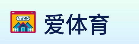 爱体育 Logo